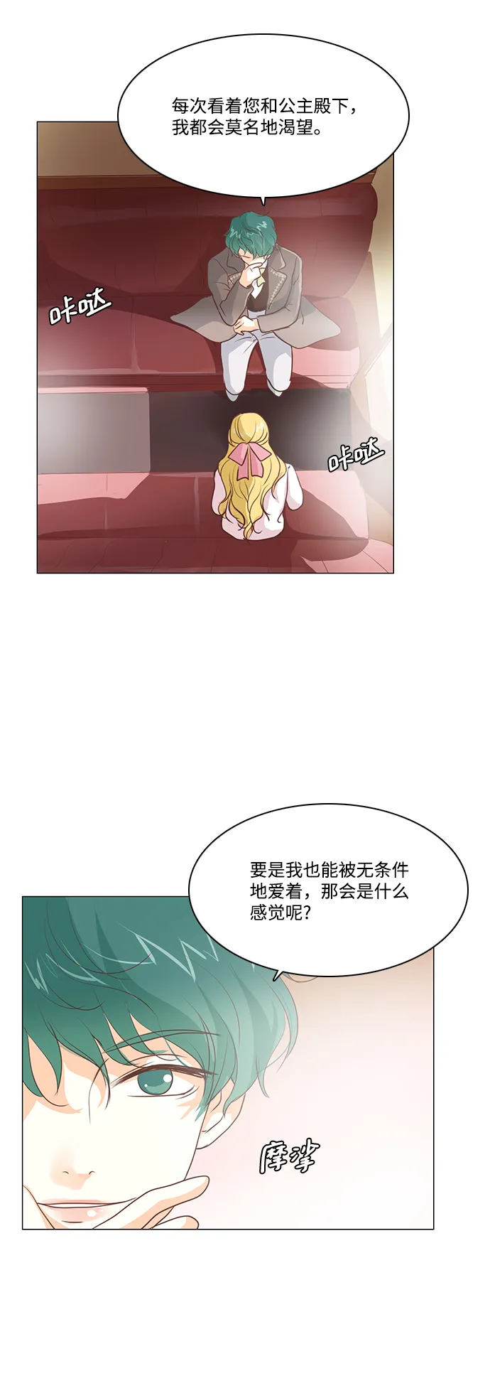 第43话 第20页