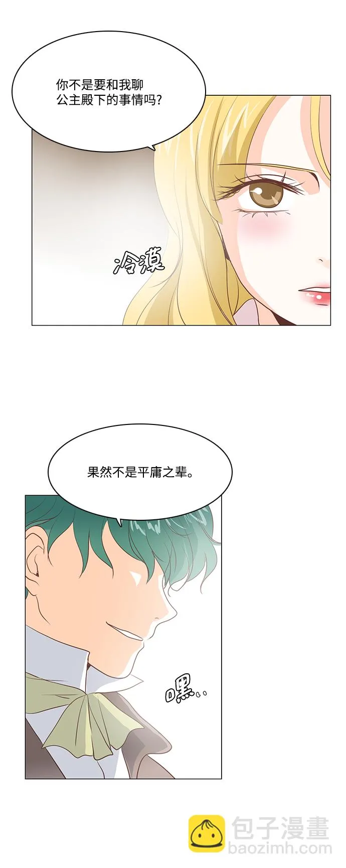 第43话 第21页