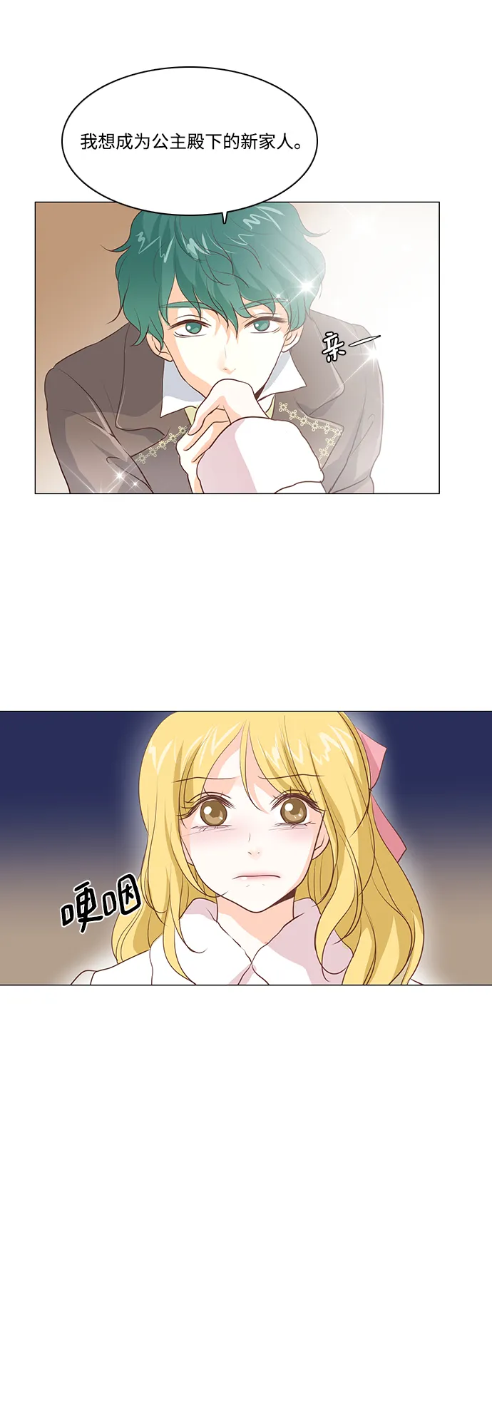 第43话 第23页
