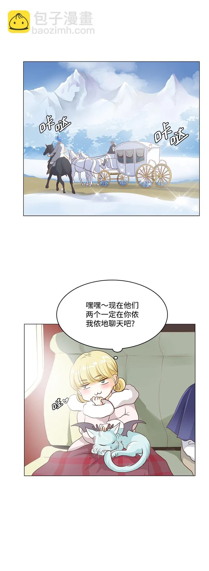 第43话 第24页