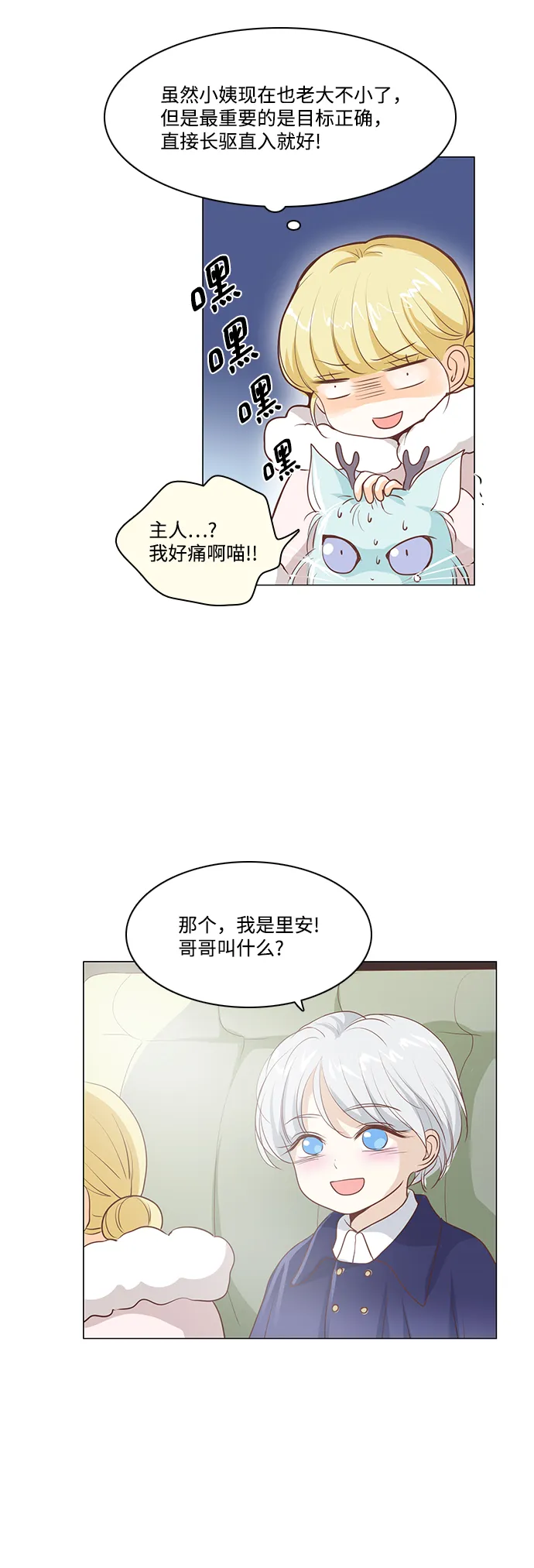 第43话 第25页