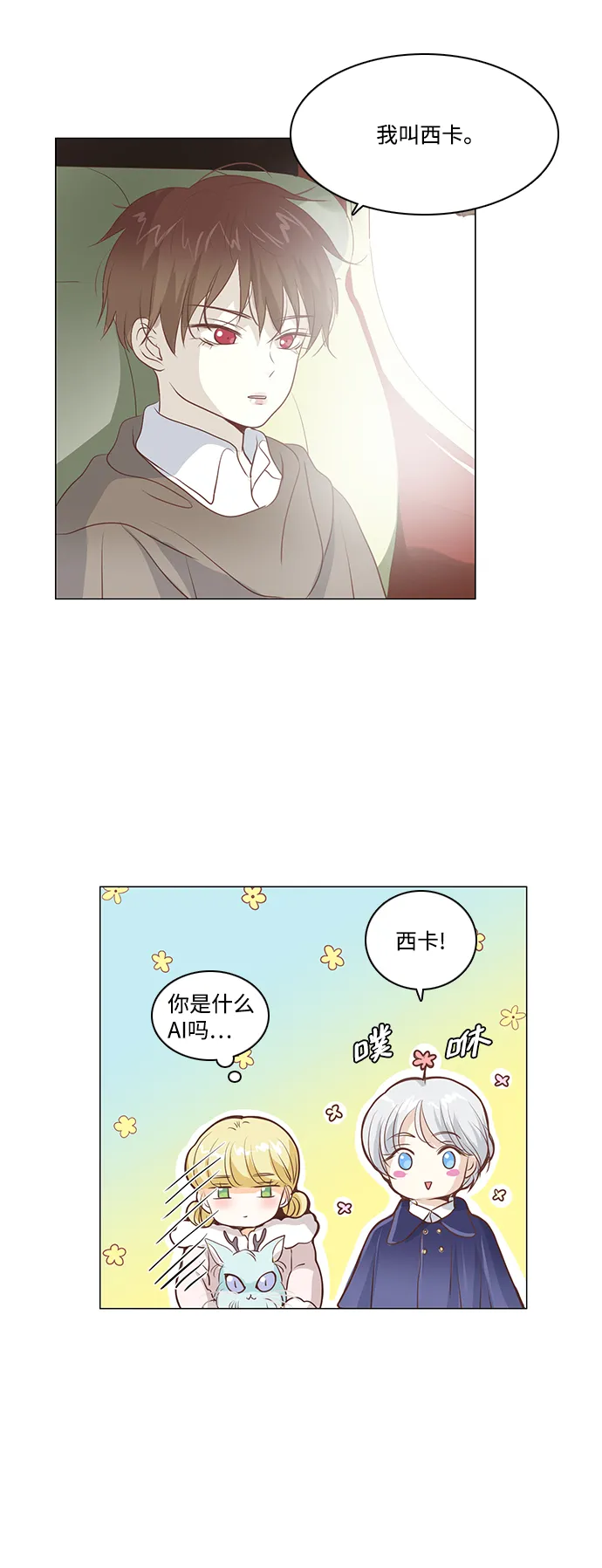 第43话 第26页