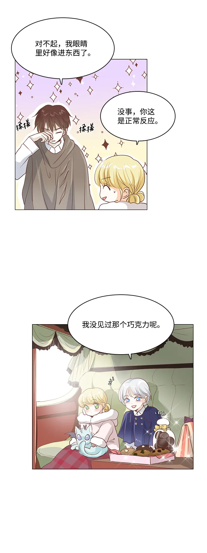 第43话 第28页