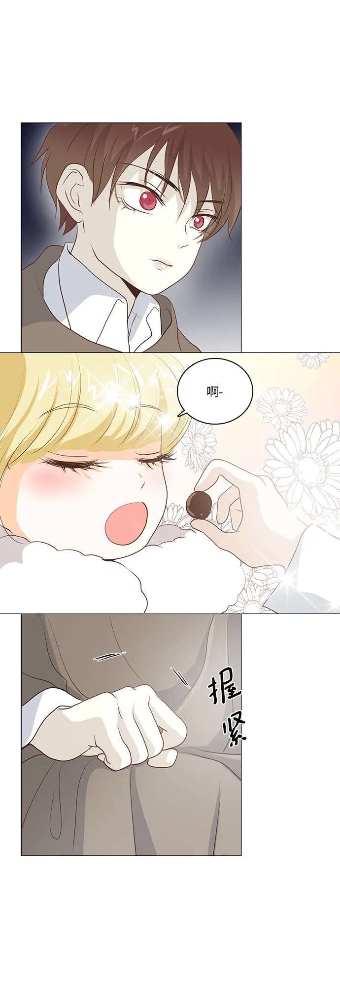 第43话 第30页