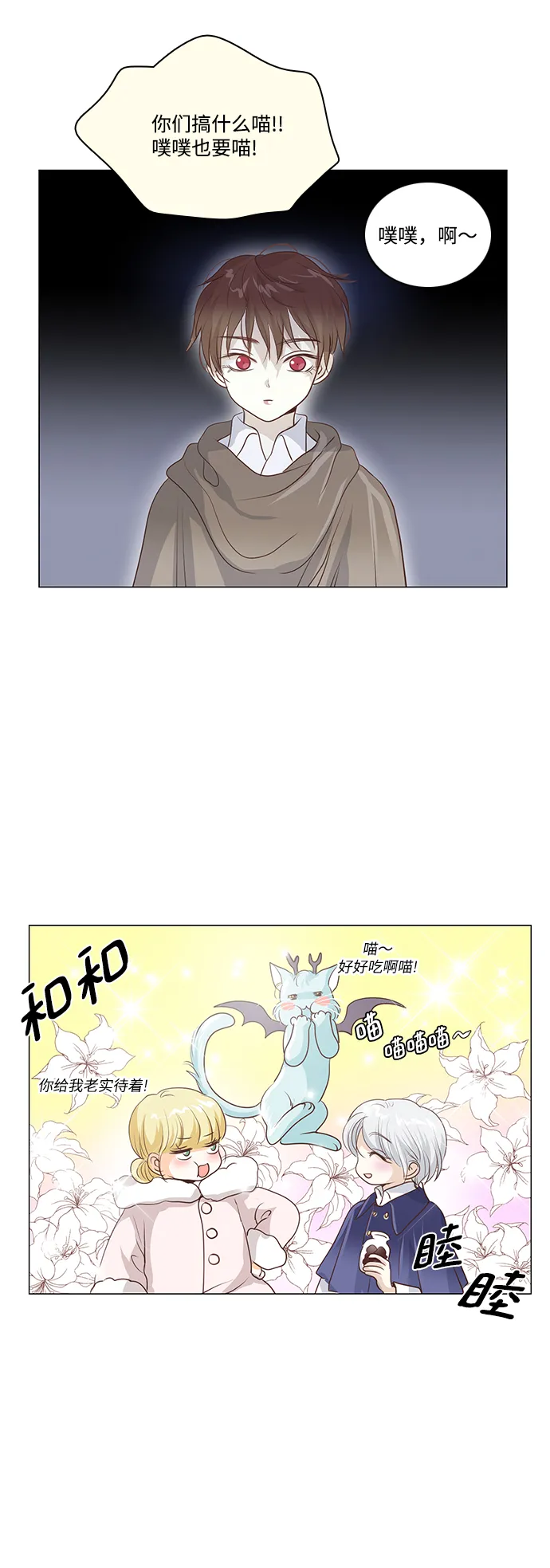 第43话 第31页