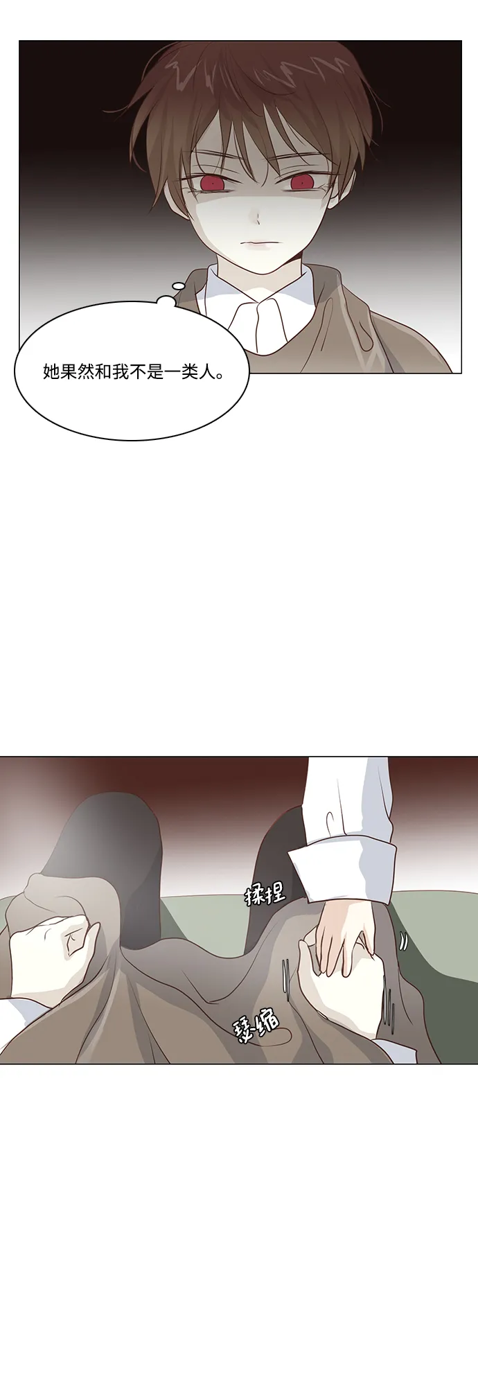 第43话 第32页