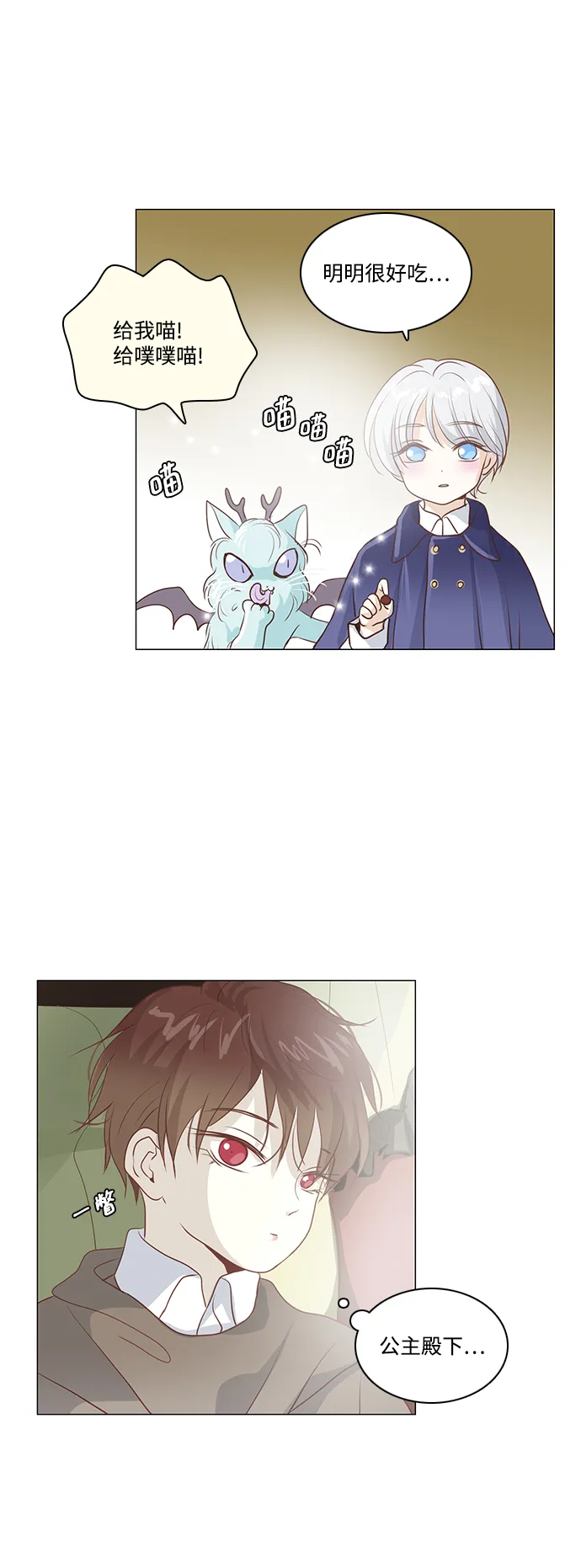 第43话 第37页