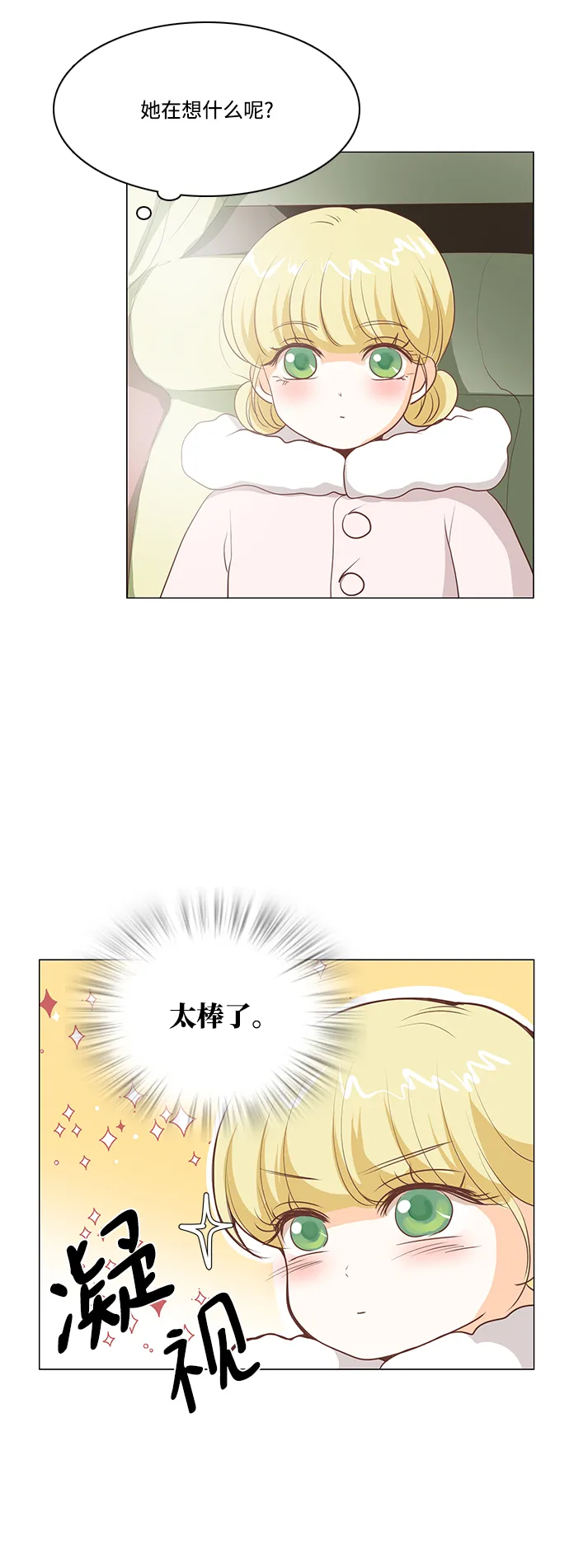 第43话 第38页