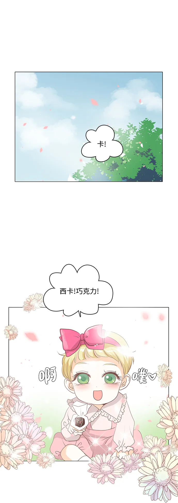 第44话 第1页