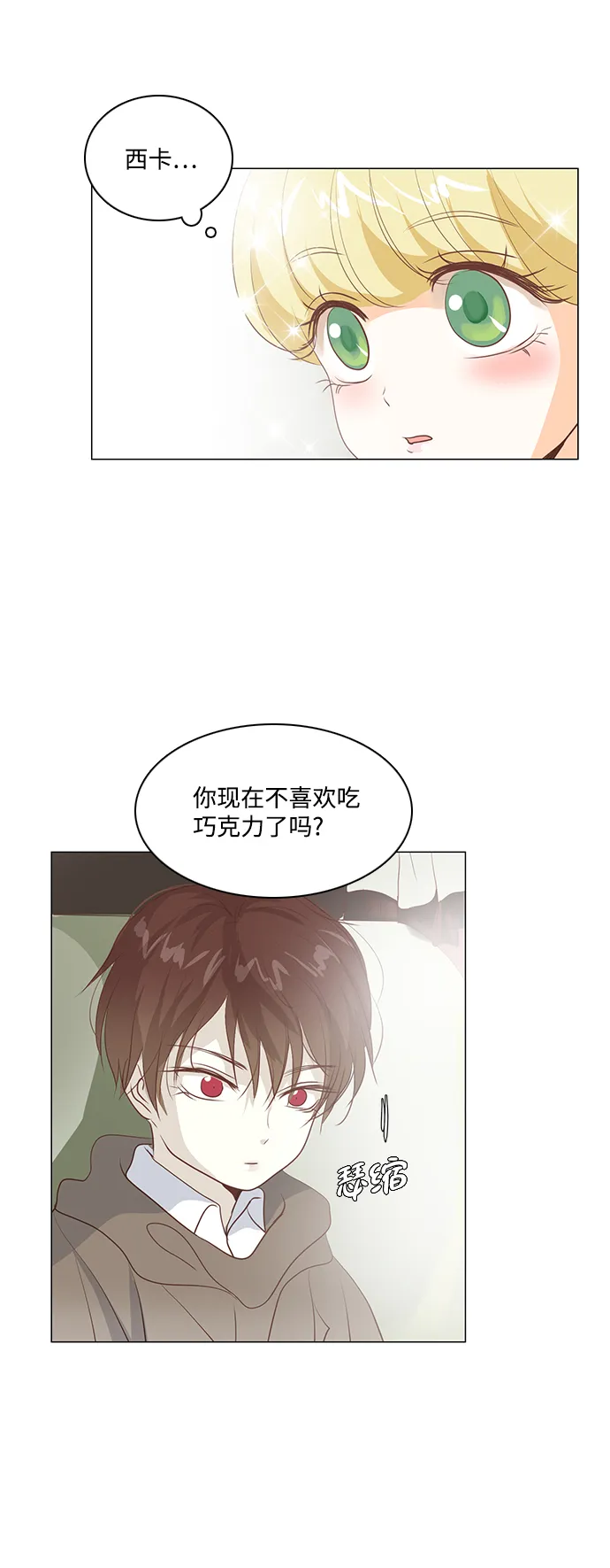 第44话 第3页