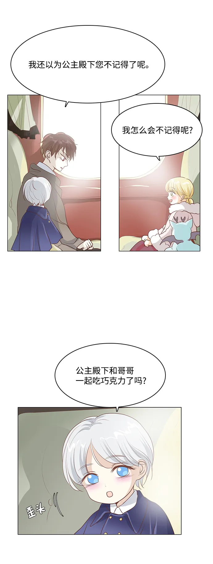 第44话 第5页