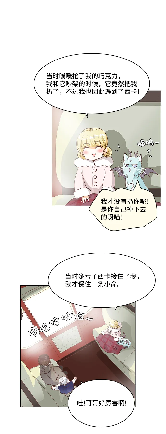 第44话 第6页