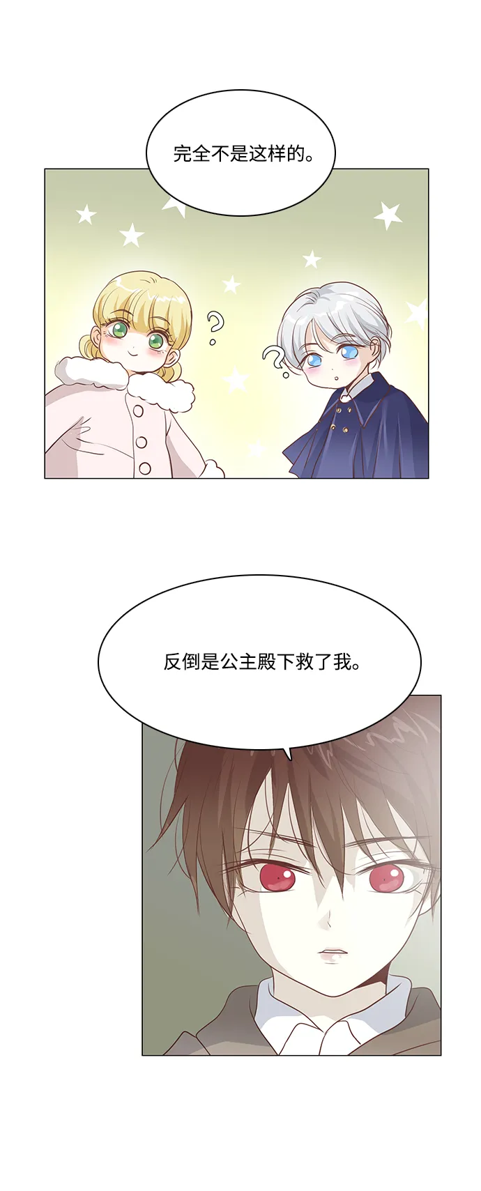 第44话 第7页