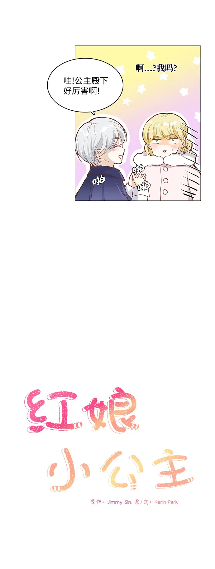第44话 第8页