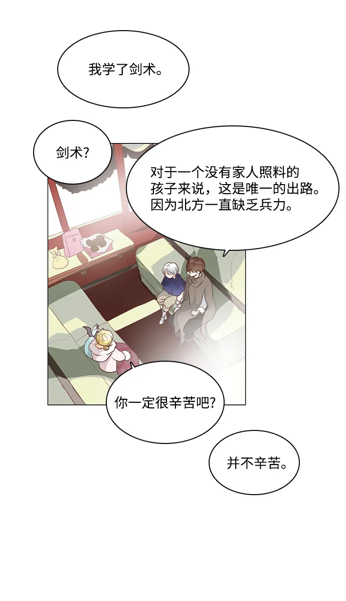 第44话 第10页