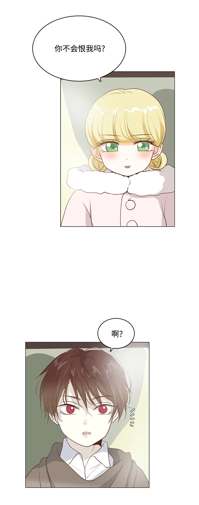 第44话 第11页