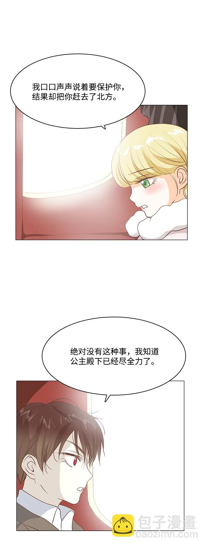 第44话 第12页