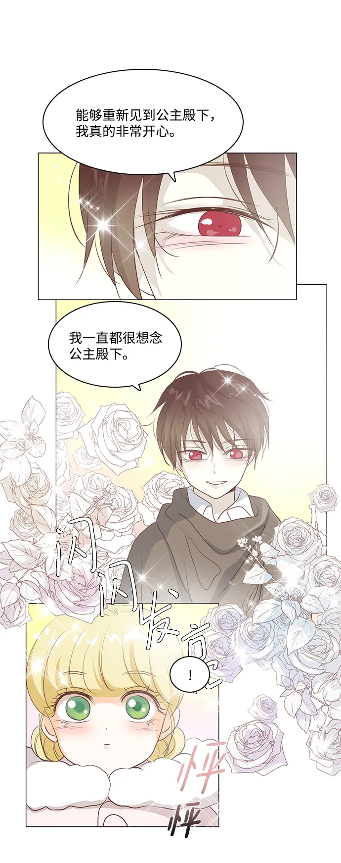 第44话 第13页