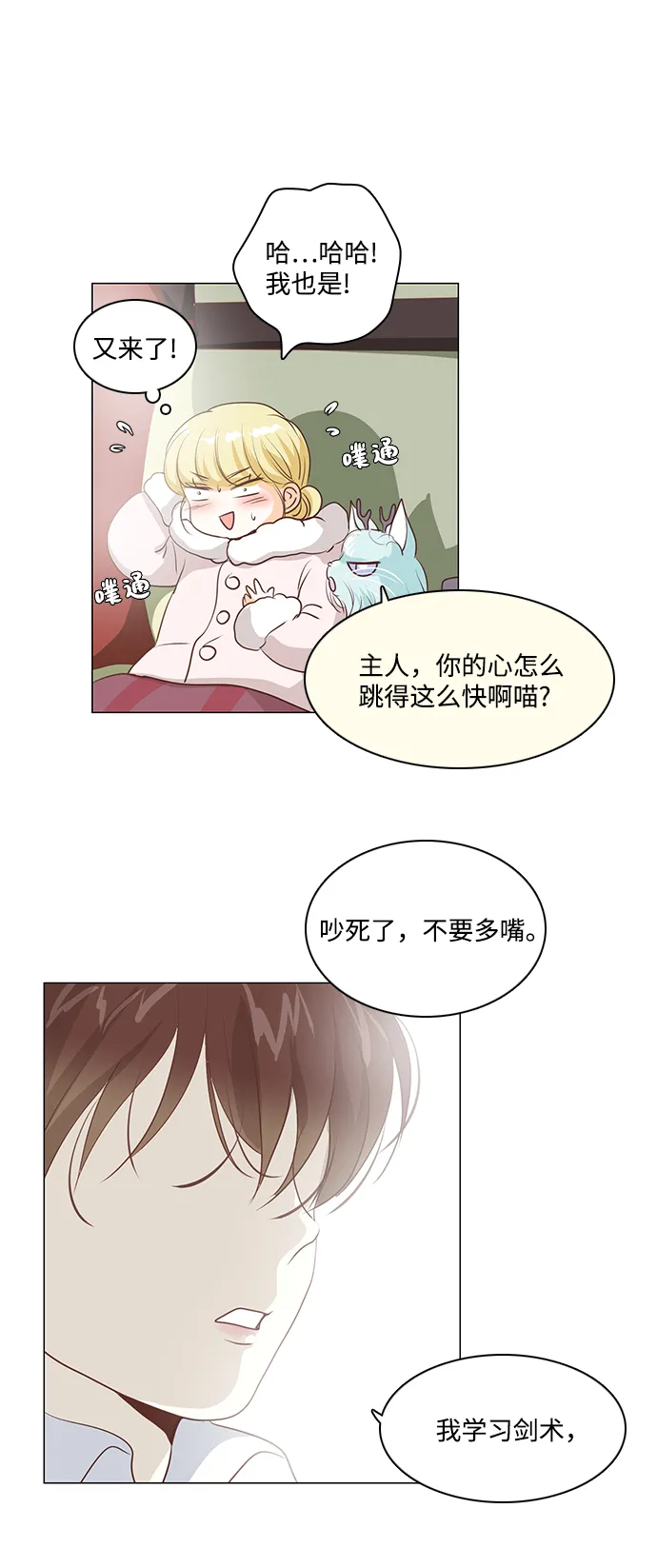 第44话 第14页