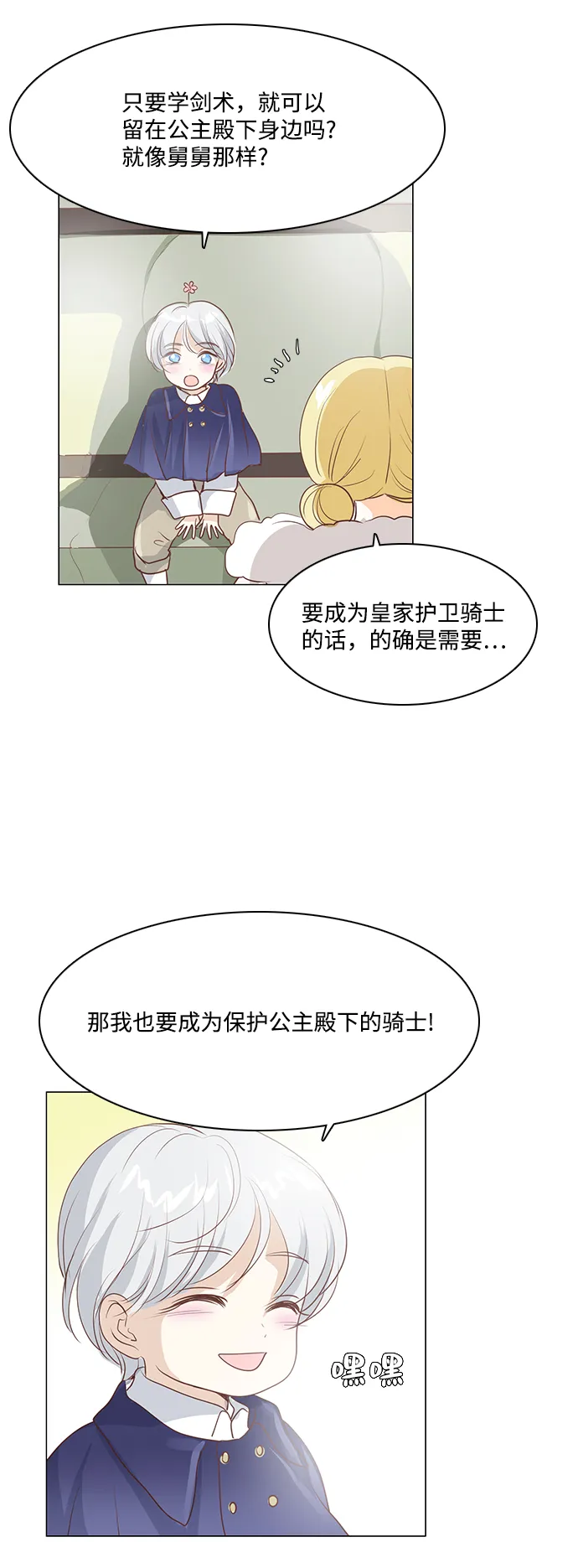 第44话 第19页