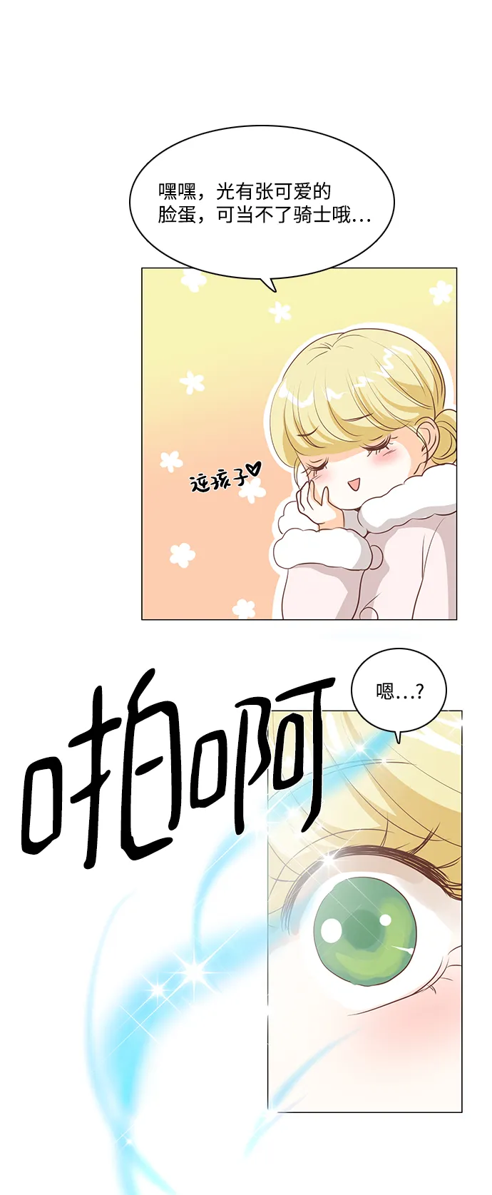 第44话 第20页