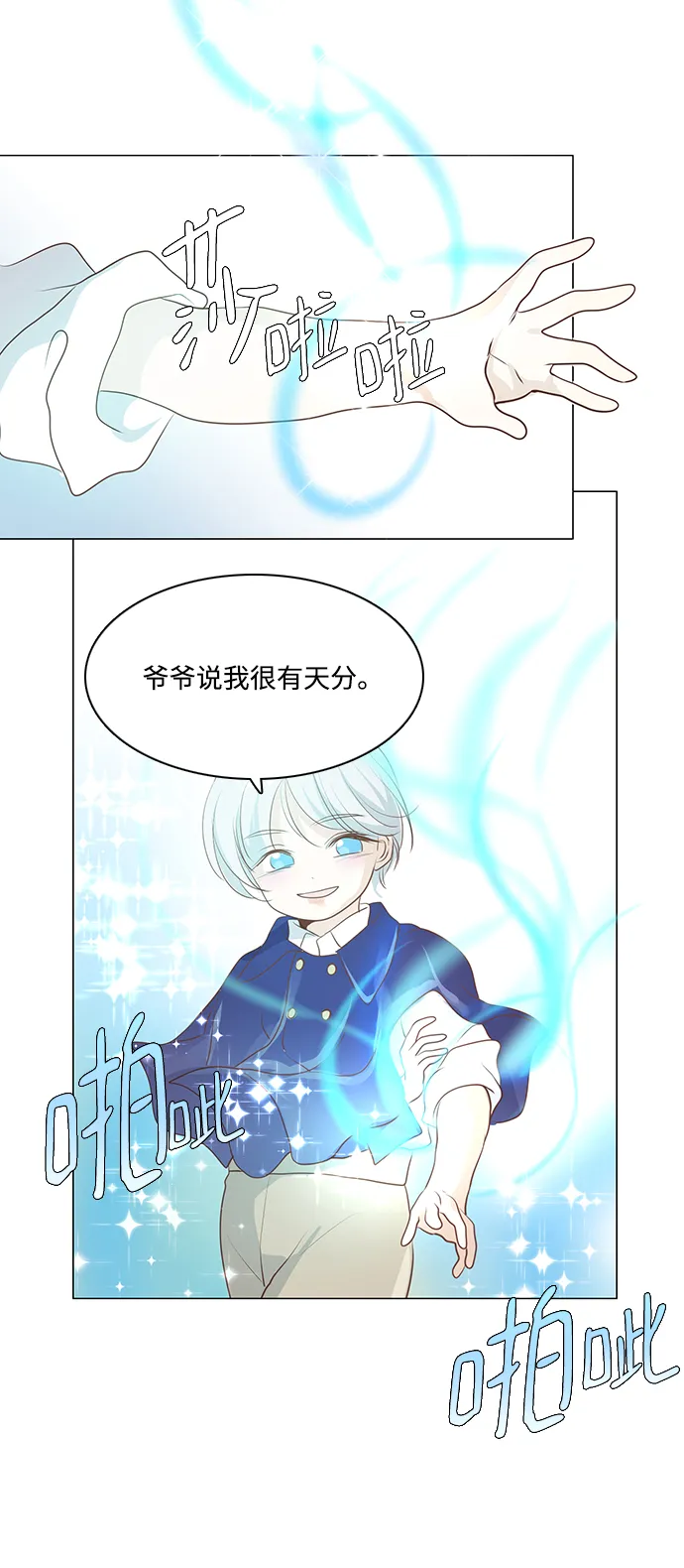 第44话 第21页