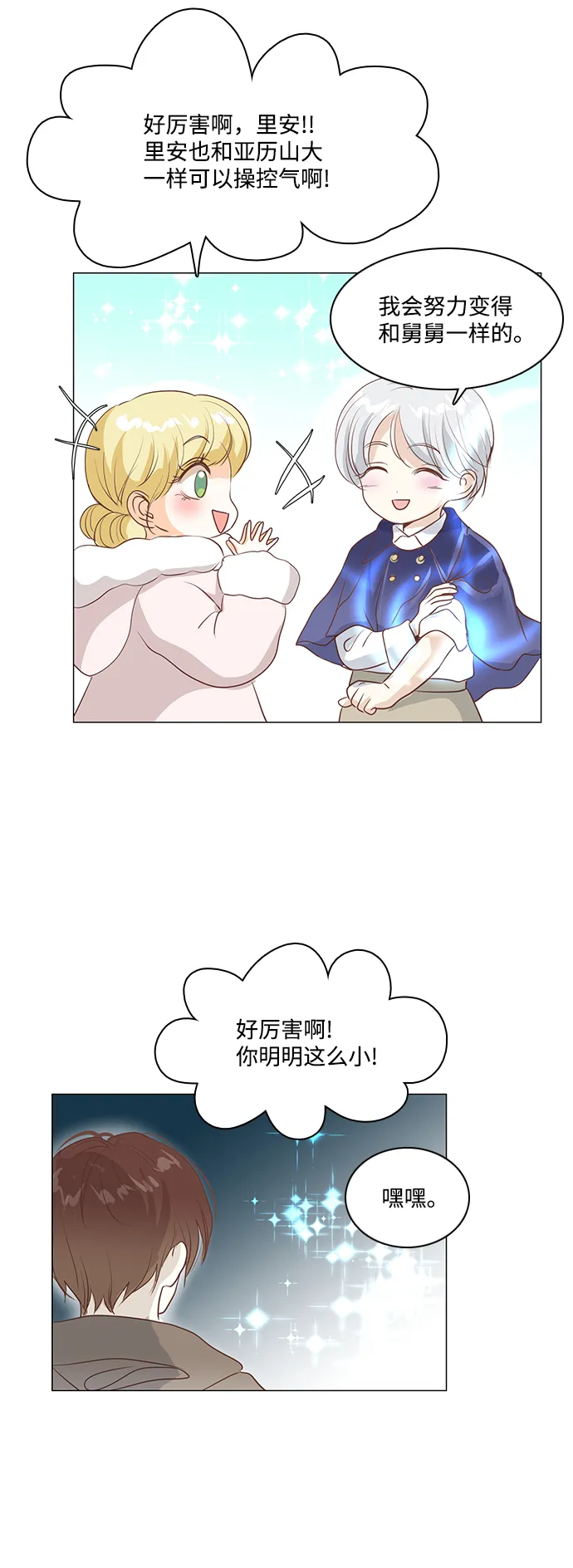第44话 第23页