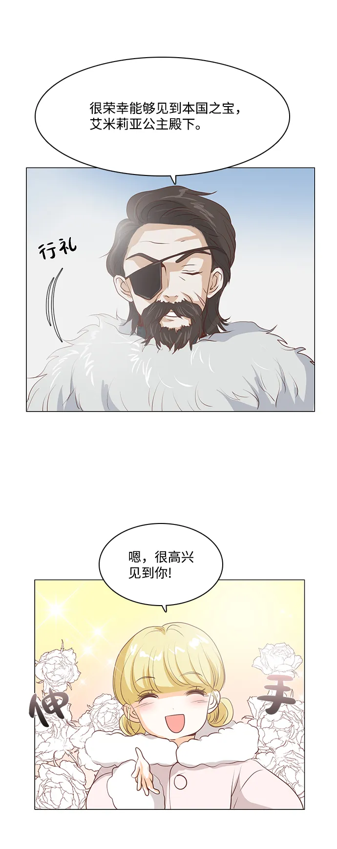 第44话 第26页
