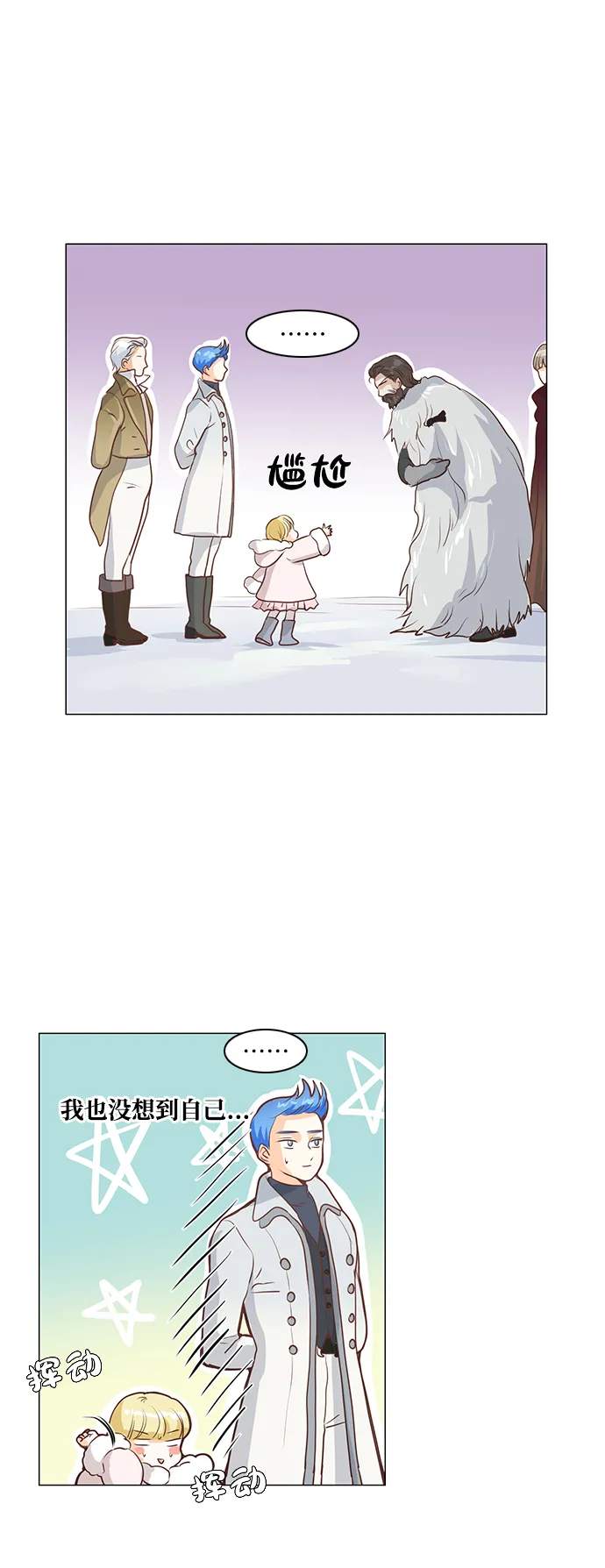第44话 第27页