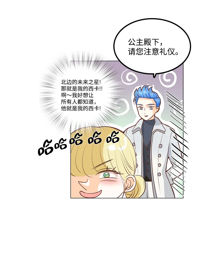 第44话 第31页