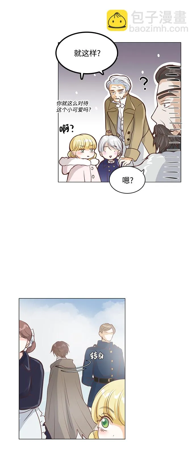 第44话 第35页