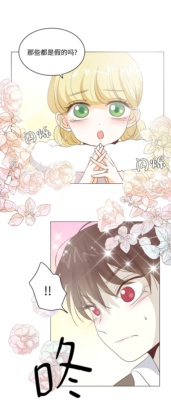 第44话 第40页