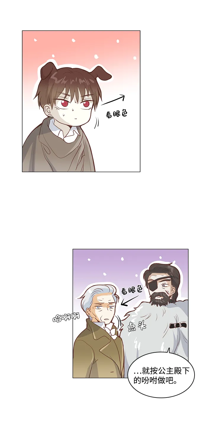 第44话 第43页