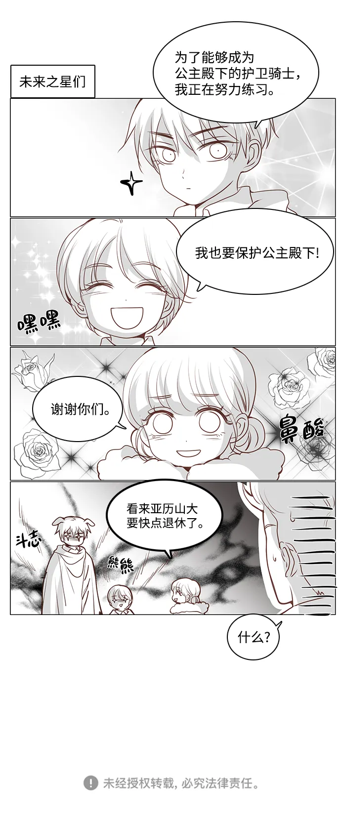 第44话 第45页