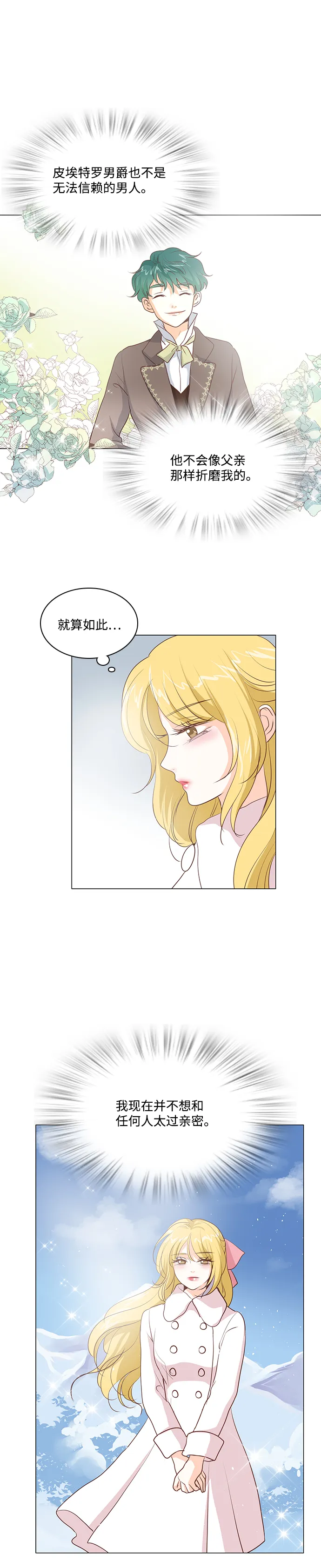 第45话 第5页