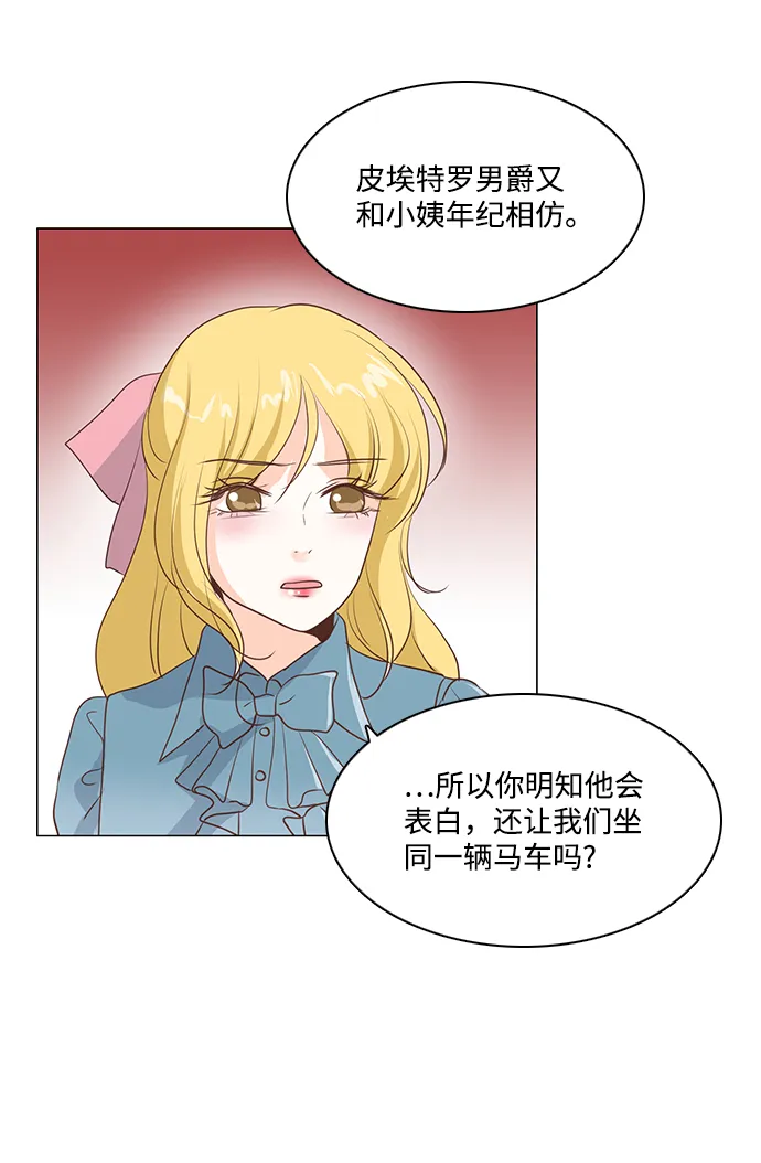 第45话 第25页