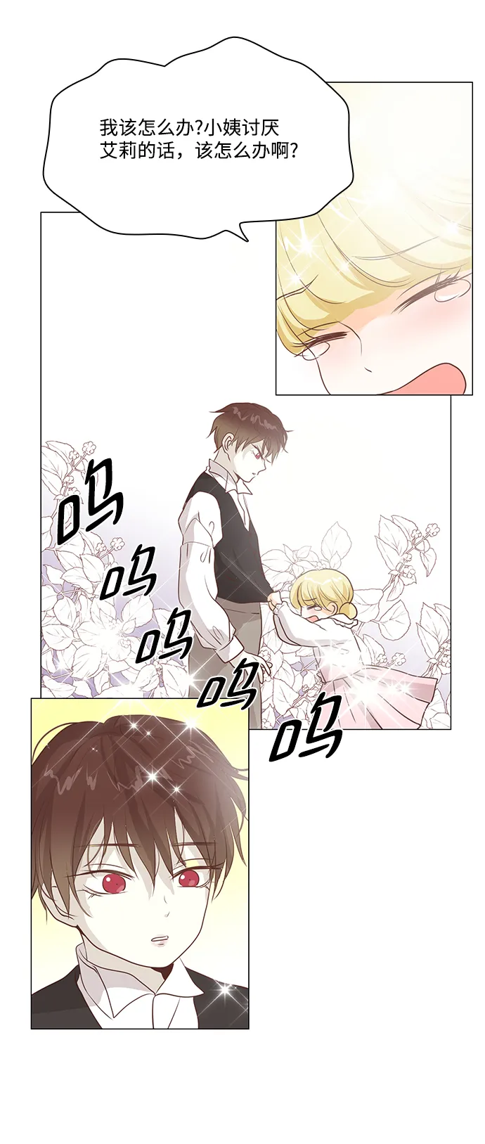 第45话 第41页