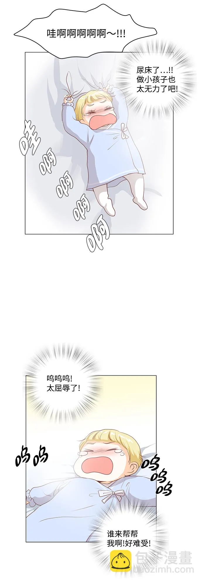 第46话 第2页