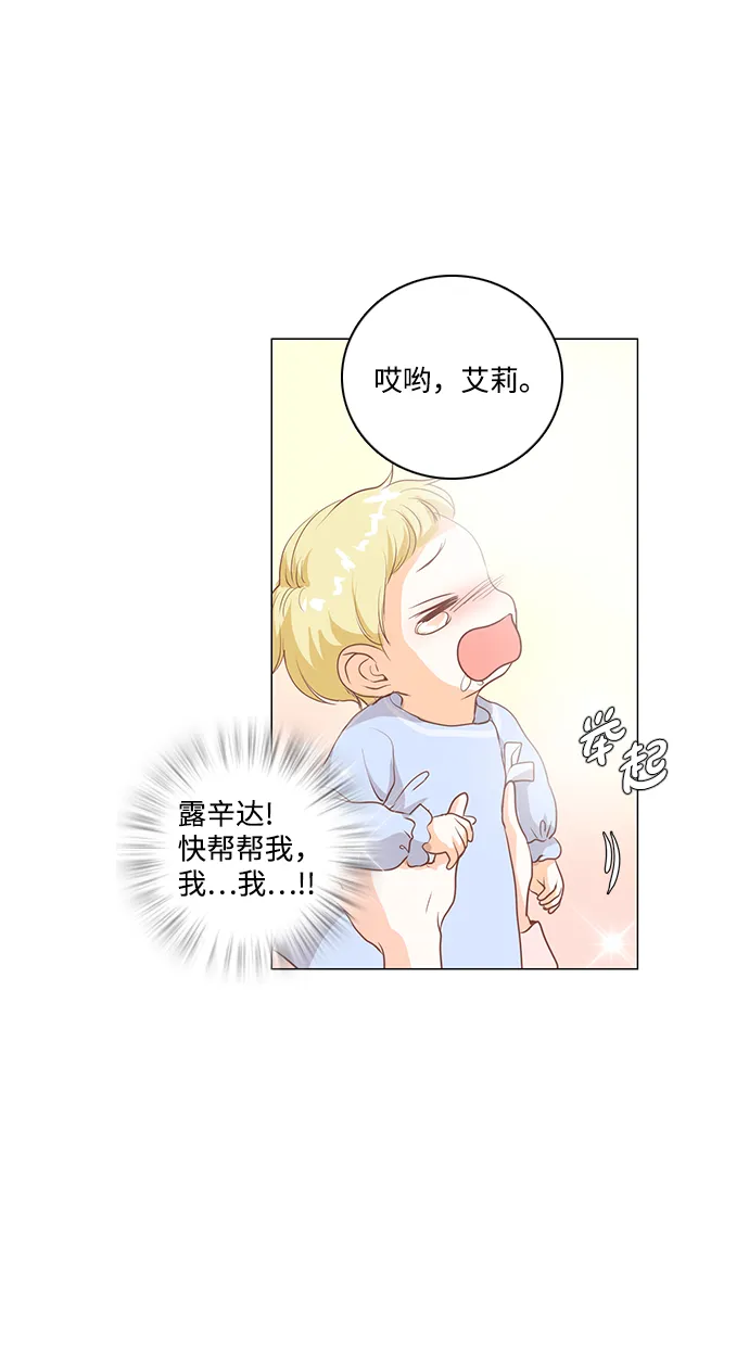 第46话 第3页