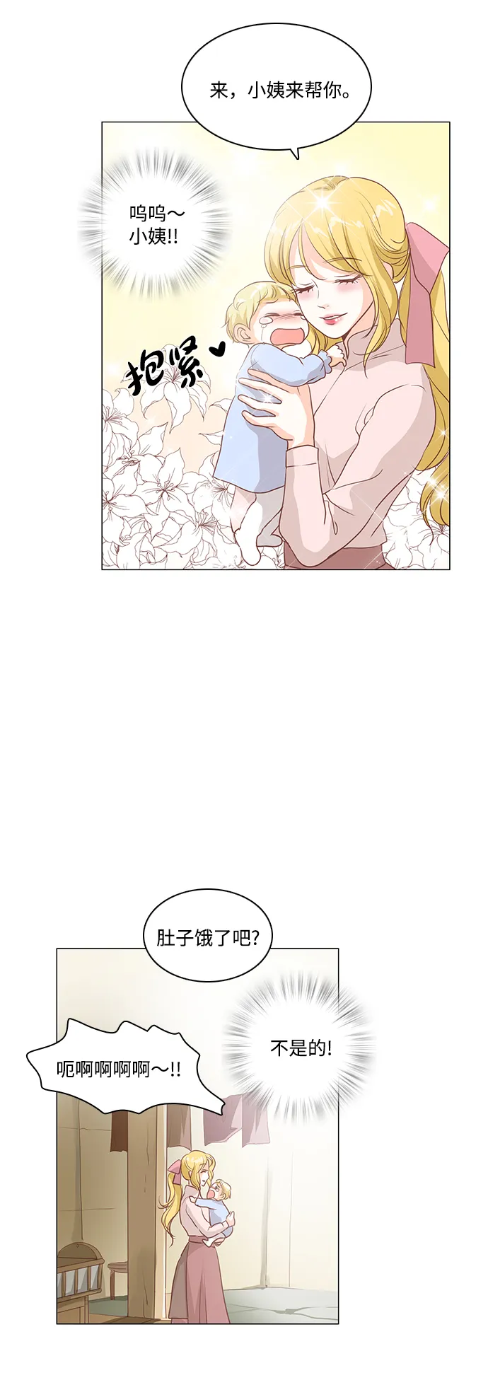 第46话 第4页