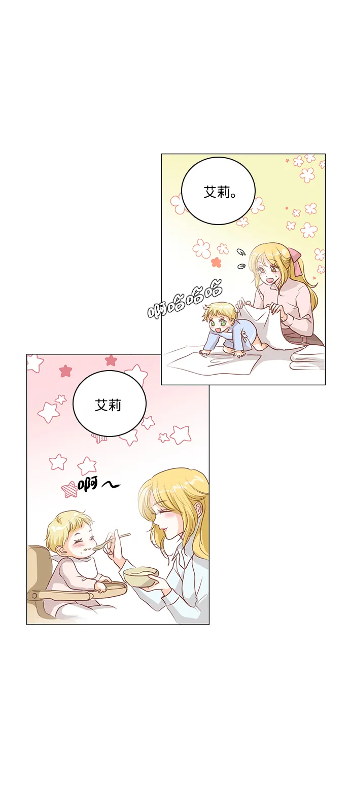 第46话 第5页