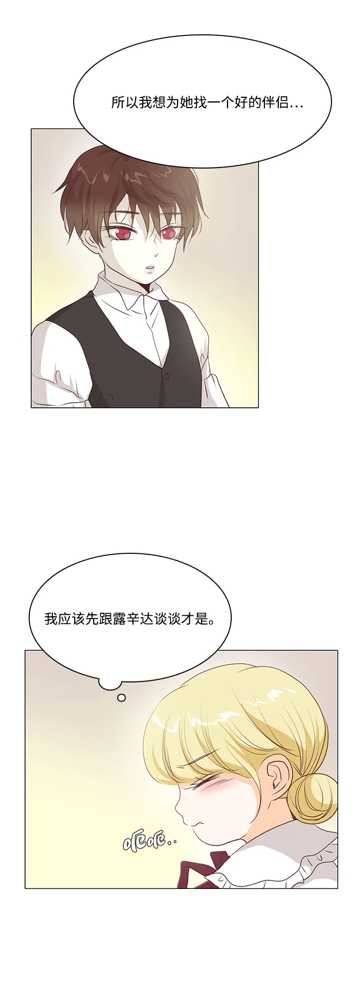 第46话 第9页