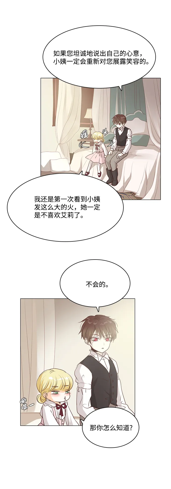 第46话 第10页