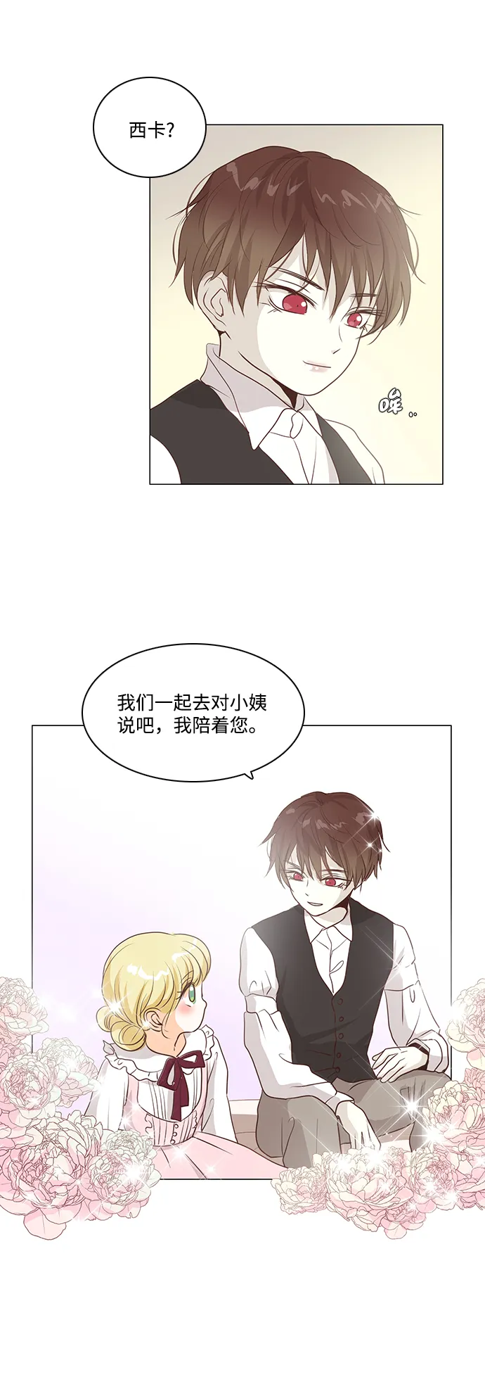 第46话 第11页