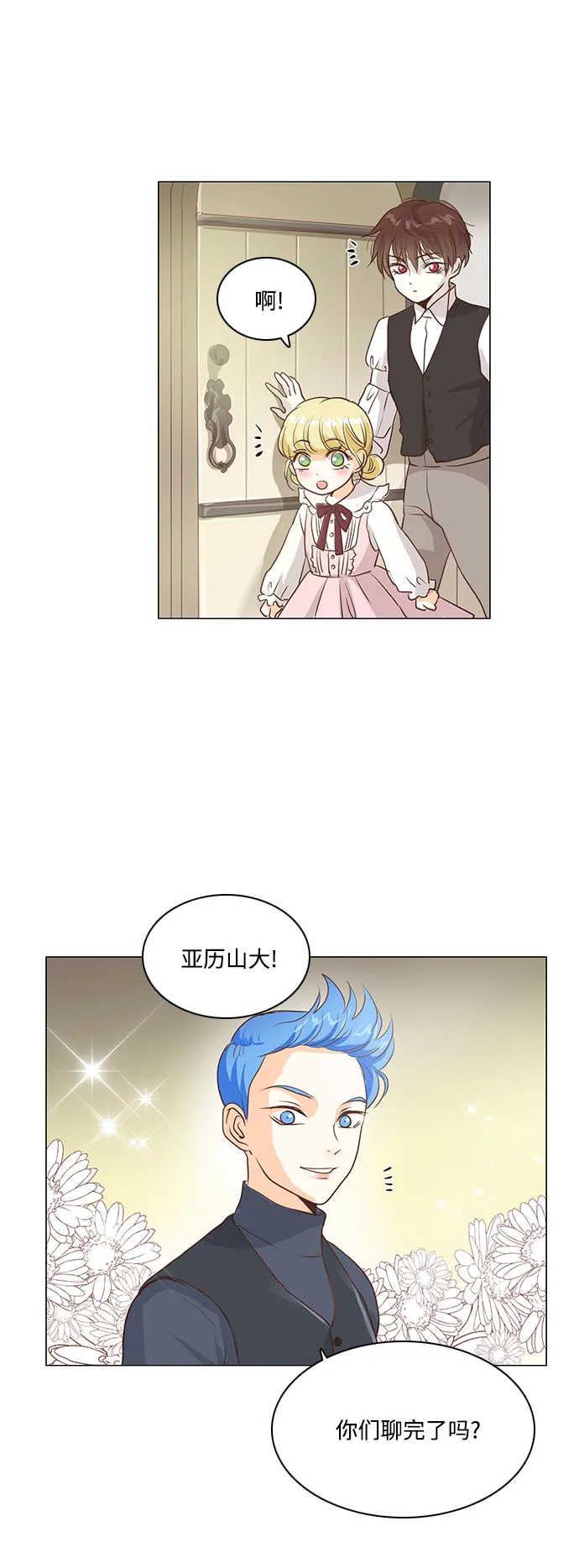第46话 第15页