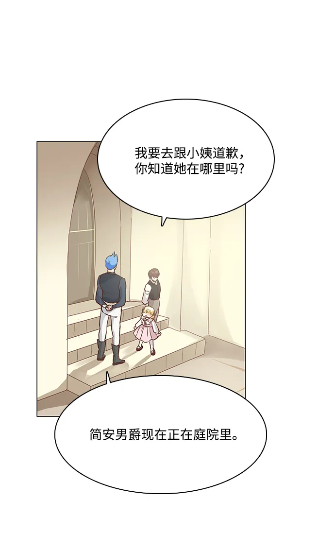 第46话 第16页