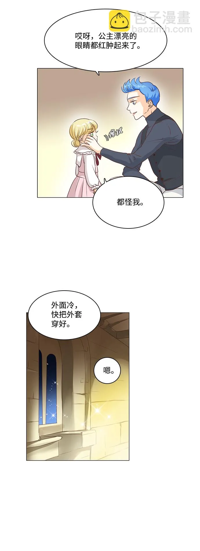 第46话 第17页