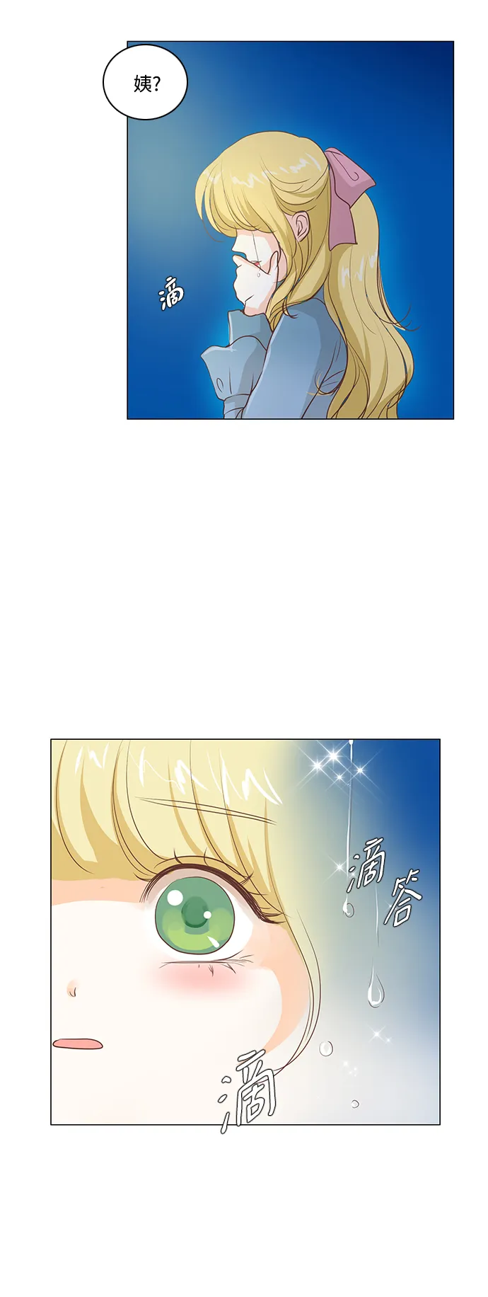 第46话 第20页