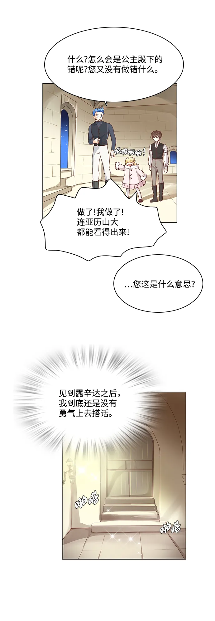 第46话 第24页