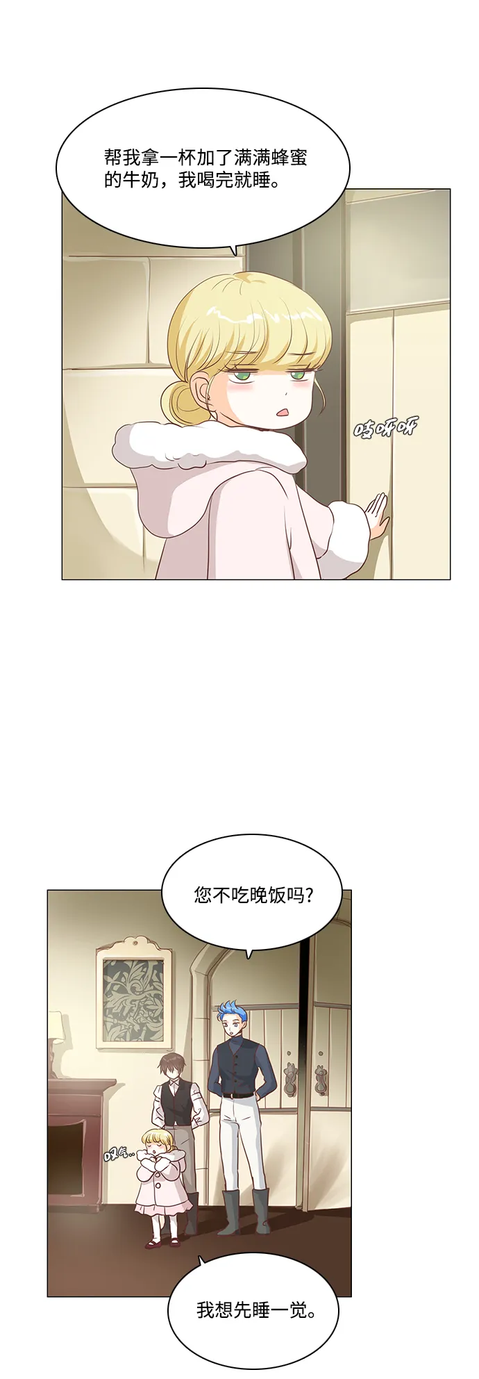 第46话 第25页